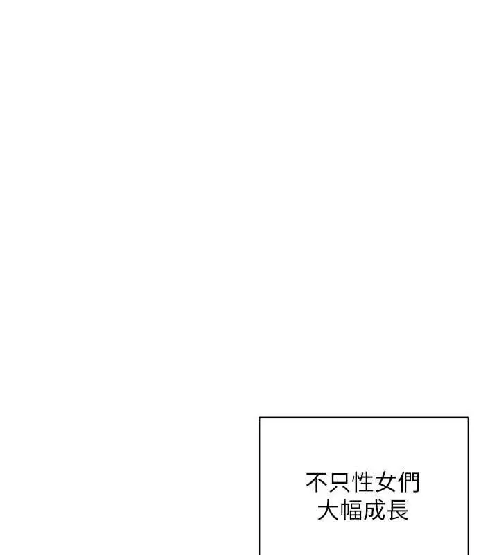 漫画《邪教教主》最终话第150张图