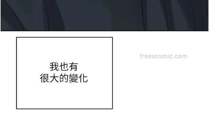漫画《邪教教主》最终话第152张图