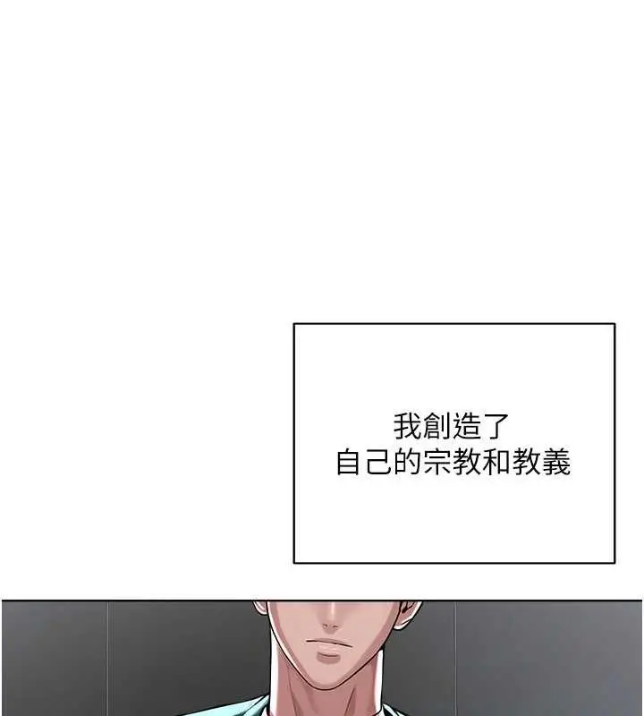 漫画《邪教教主》最终话第153张图