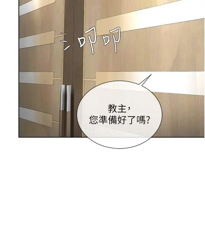 漫画《邪教教主》最终话第156张图
