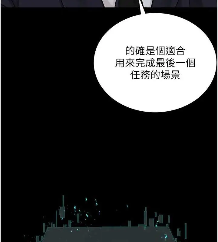 漫画《邪教教主》最终话第16张图