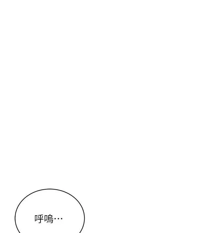 漫画《邪教教主》最终话第160张图