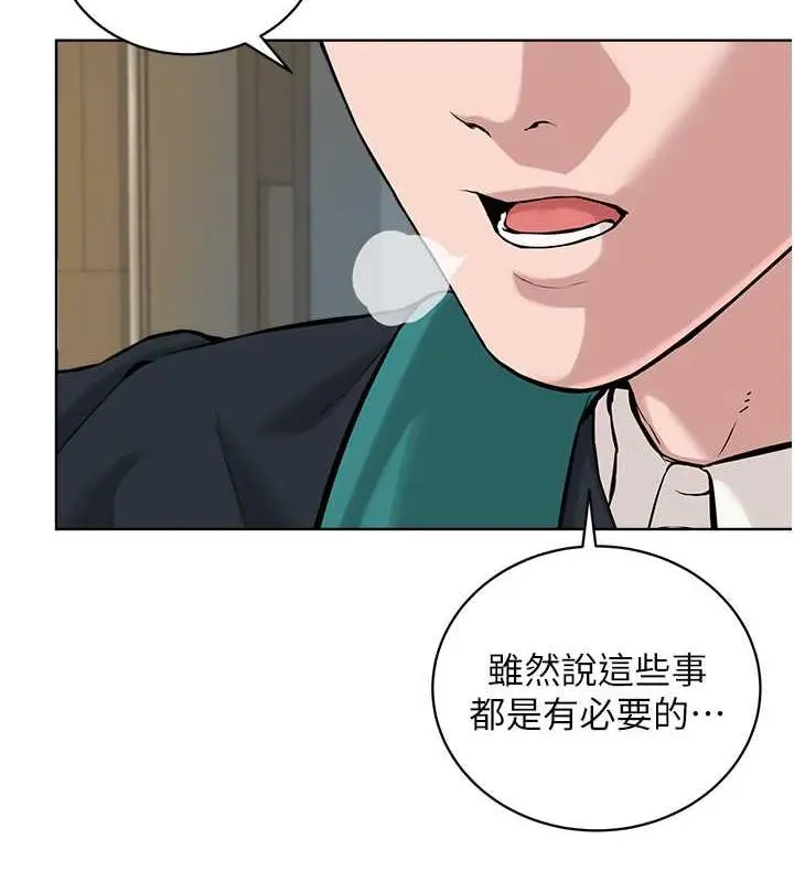 漫画《邪教教主》最终话第161张图