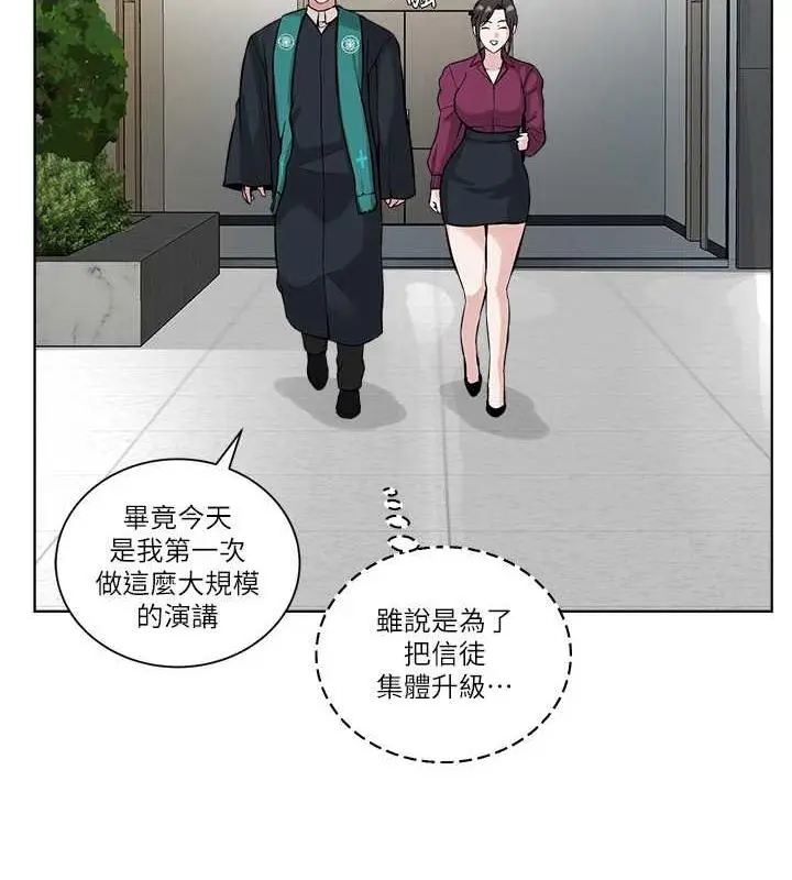 漫画《邪教教主》最终话第163张图