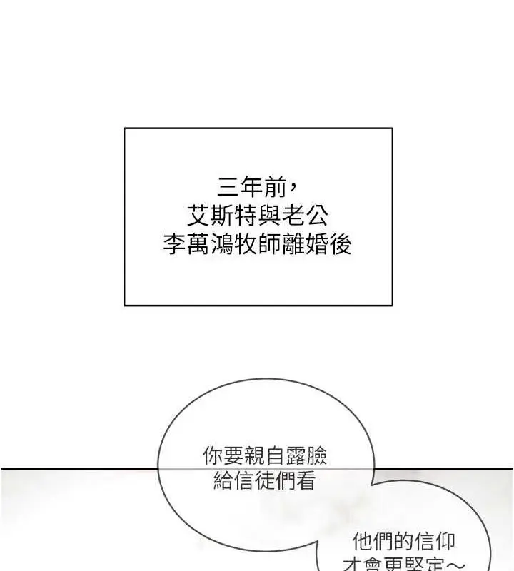 漫画《邪教教主》最终话第164张图
