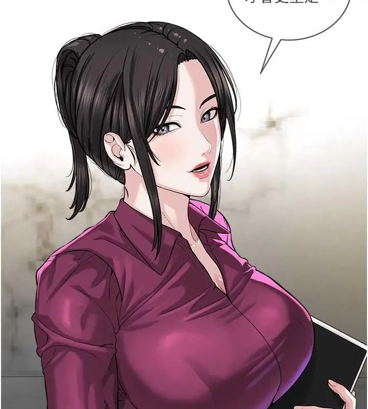 漫画《邪教教主》最终话第165张图