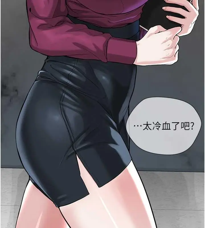 漫画《邪教教主》最终话第166张图