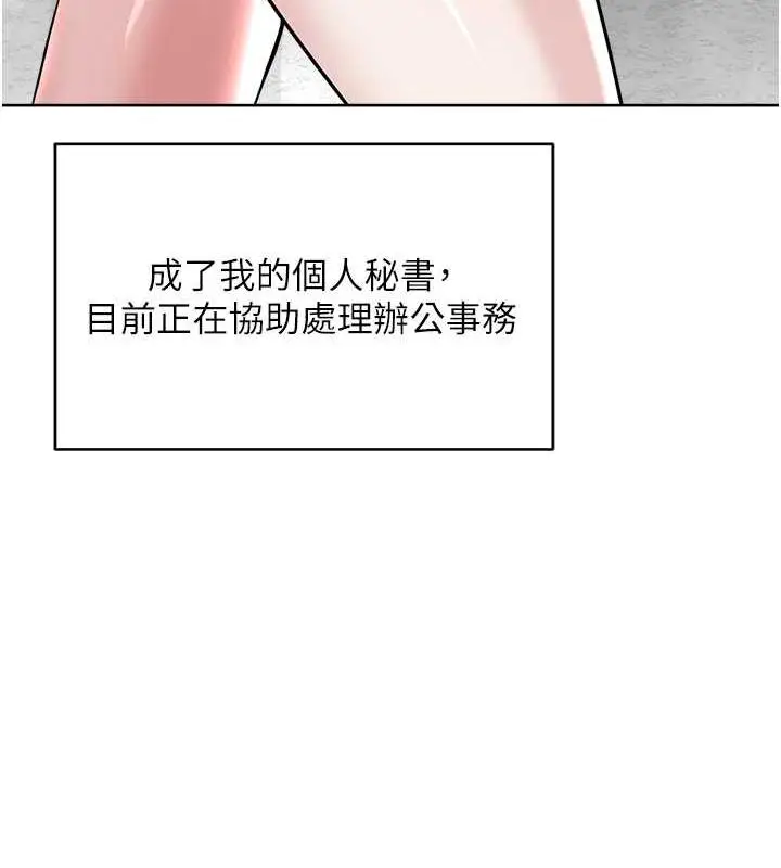 漫画《邪教教主》最终话第167张图