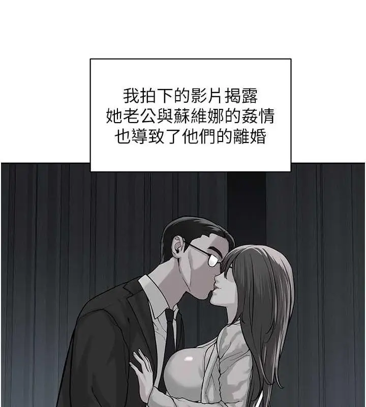 漫画《邪教教主》最终话第168张图