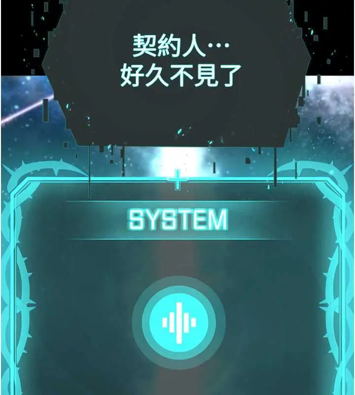 漫画《邪教教主》最终话第17张图