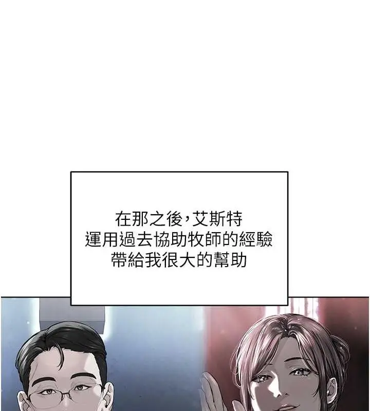 漫画《邪教教主》最终话第170张图