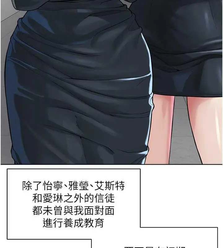 漫画《邪教教主》最终话第174张图