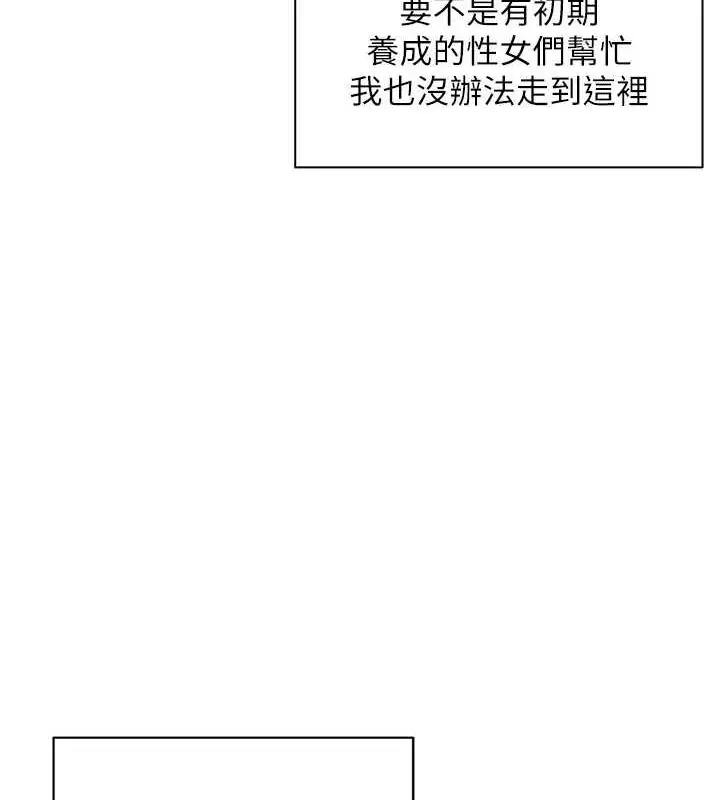 漫画《邪教教主》最终话第175张图