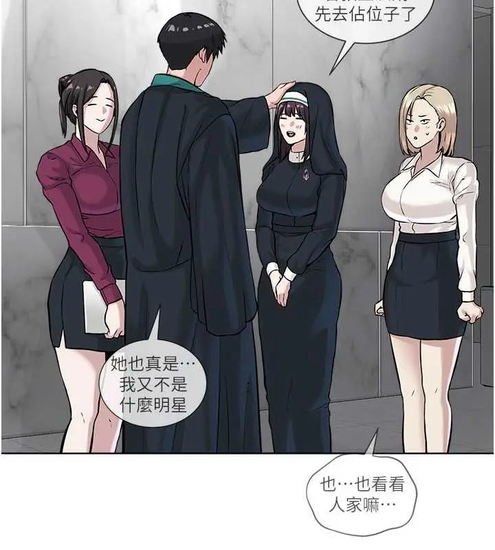 漫画《邪教教主》最终话第178张图