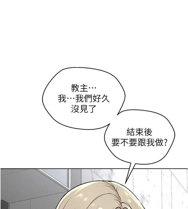 漫画《邪教教主》最终话第179张图
