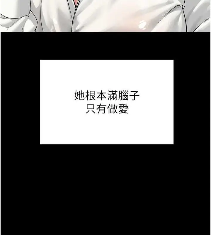 漫画《邪教教主》最终话第181张图