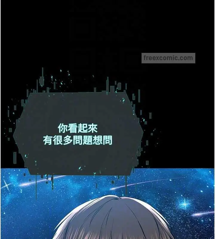 漫画《邪教教主》最终话第19张图