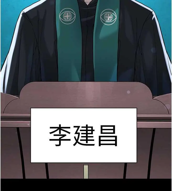 漫画《邪教教主》最终话第194张图