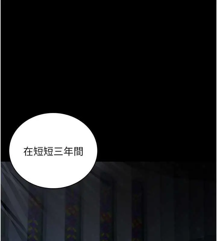 漫画《邪教教主》最终话第195张图