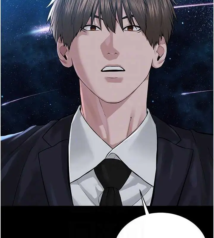 漫画《邪教教主》最终话第20张图