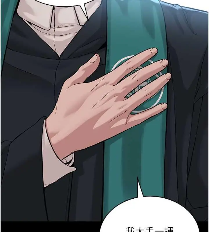 漫画《邪教教主》最终话第204张图