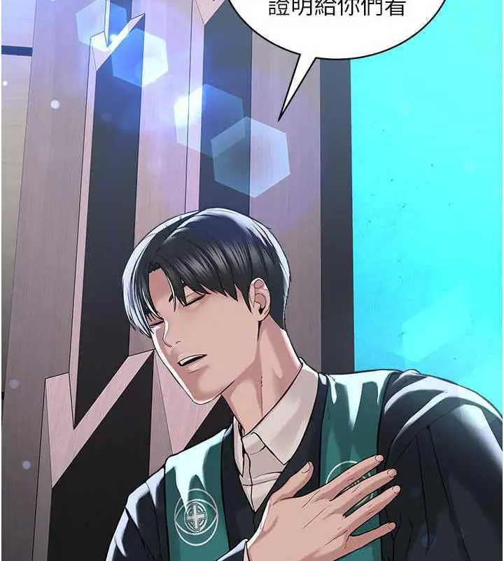 漫画《邪教教主》最终话第206张图