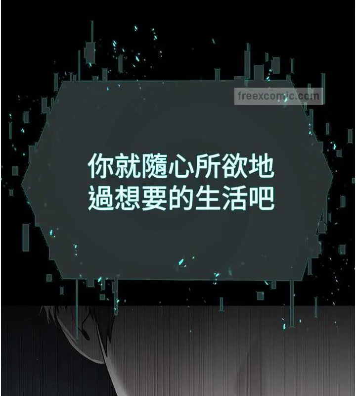 漫画《邪教教主》最终话第209张图