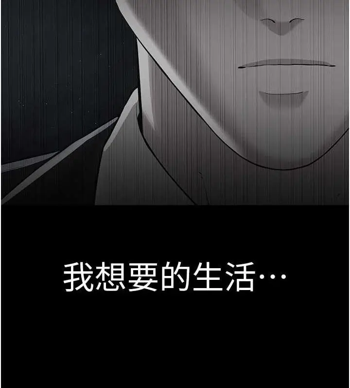漫画《邪教教主》最终话第210张图