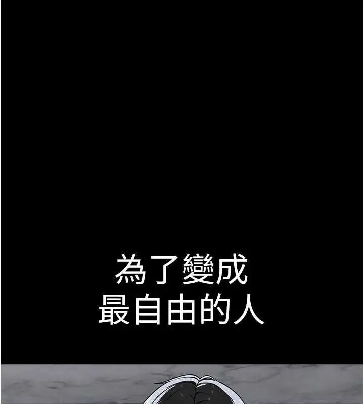 漫画《邪教教主》最终话第211张图