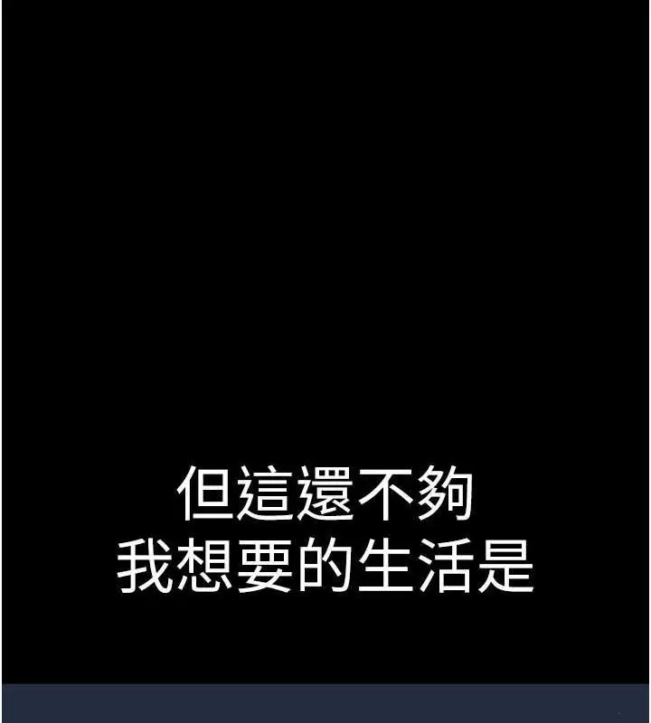 漫画《邪教教主》最终话第214张图