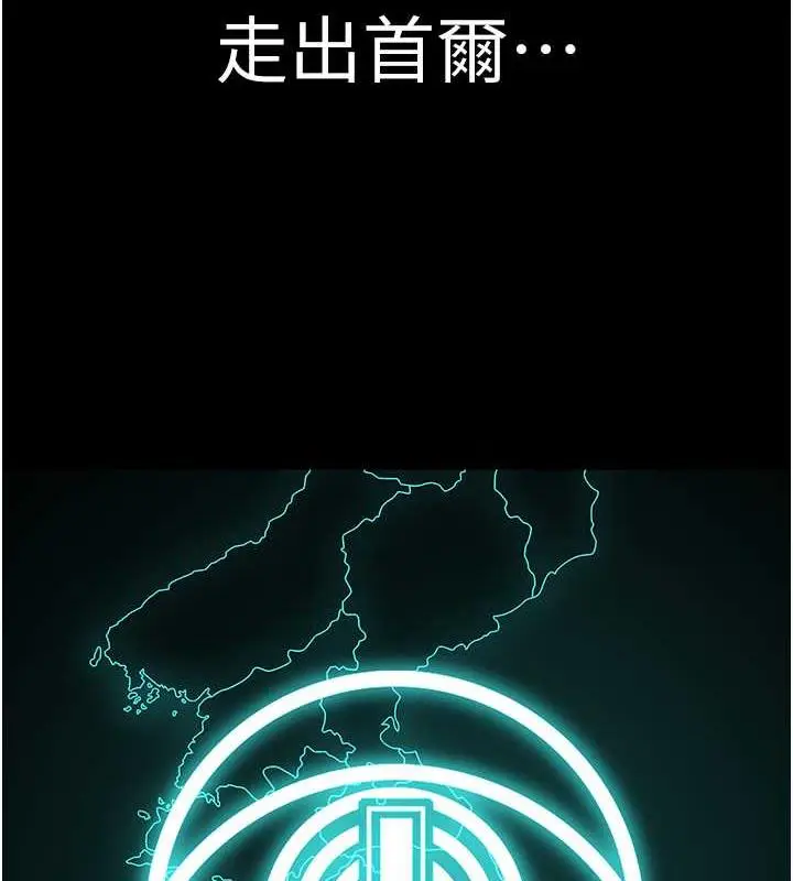 漫画《邪教教主》最终话第216张图