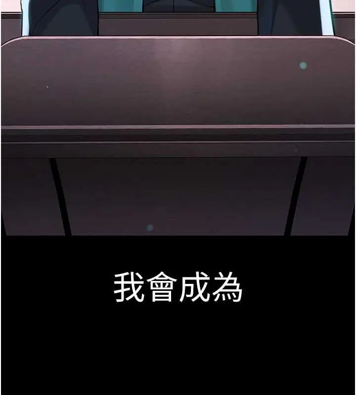 漫画《邪教教主》最终话第224张图