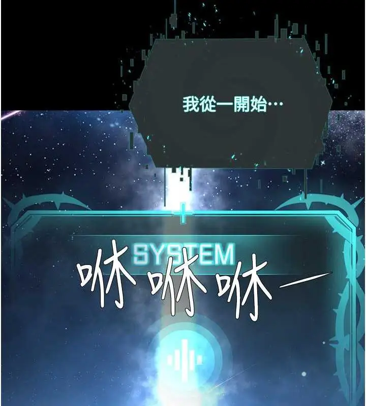 漫画《邪教教主》最终话第30张图