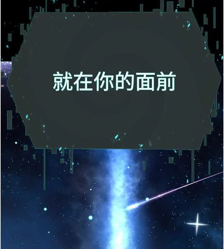 漫画《邪教教主》最终话第32张图