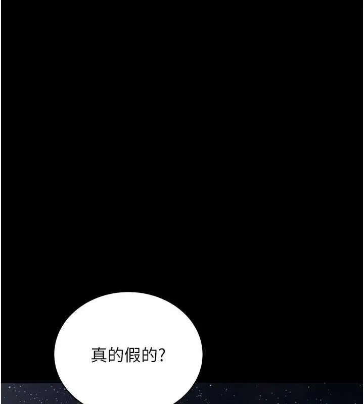 漫画《邪教教主》最终话第37张图