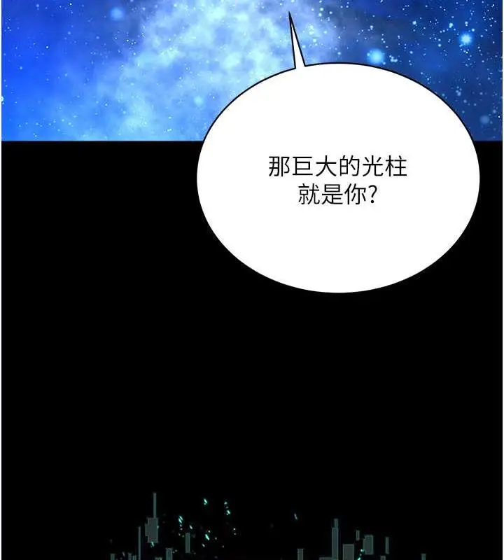 漫画《邪教教主》最终话第40张图