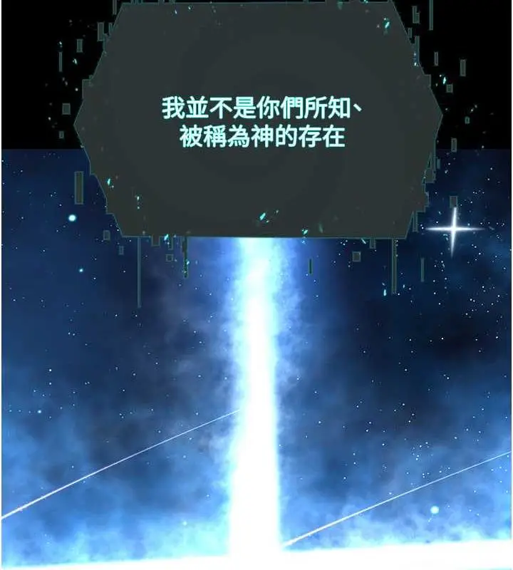 漫画《邪教教主》最终话第41张图