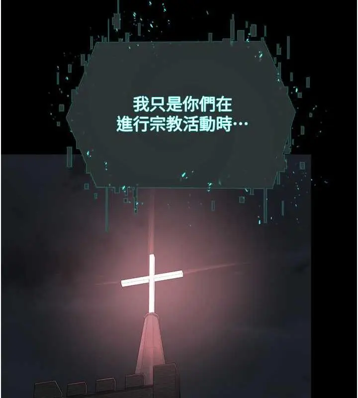 漫画《邪教教主》最终话第43张图