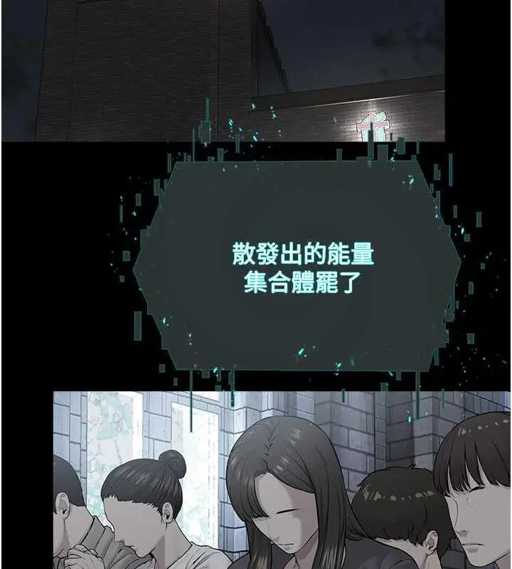 漫画《邪教教主》最终话第44张图