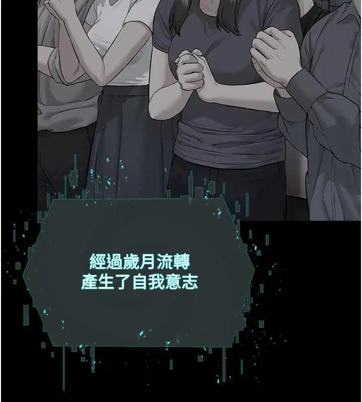 漫画《邪教教主》最终话第45张图