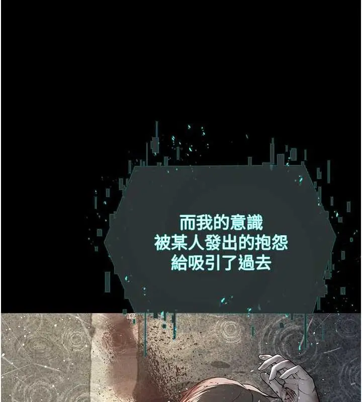 漫画《邪教教主》最终话第46张图
