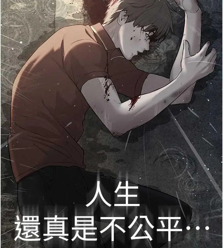 漫画《邪教教主》最终话第47张图