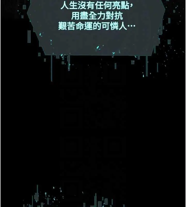 漫画《邪教教主》最终话第49张图