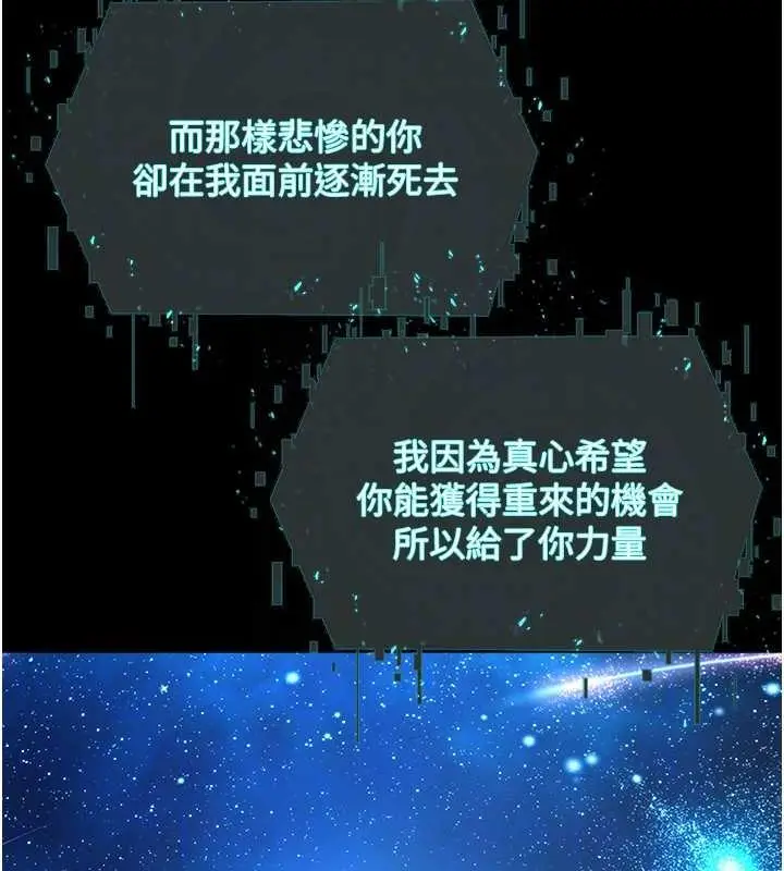 漫画《邪教教主》最终话第50张图