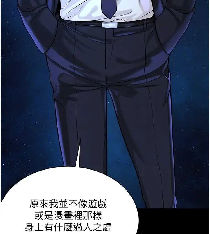 漫画《邪教教主》最终话第52张图