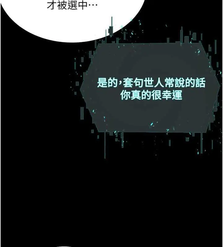 漫画《邪教教主》最终话第53张图