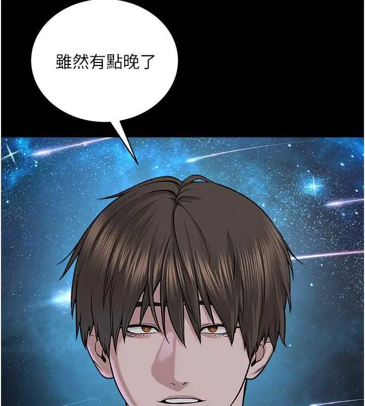 漫画《邪教教主》最终话第54张图