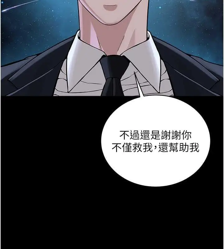 漫画《邪教教主》最终话第55张图