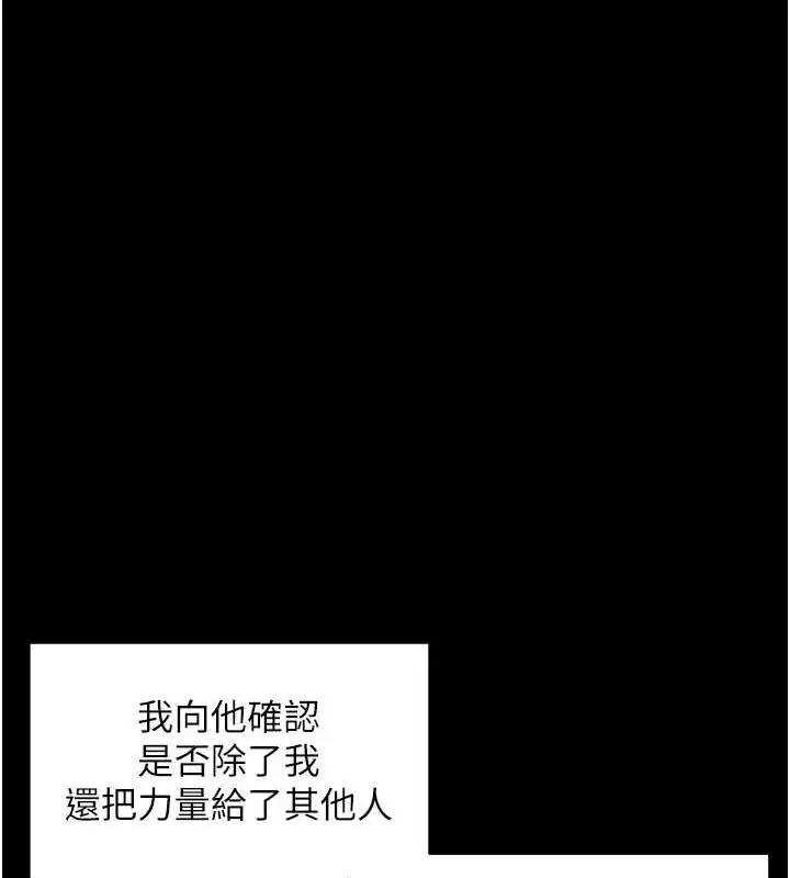 漫画《邪教教主》最终话第56张图