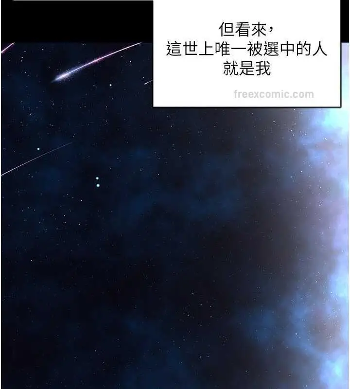 漫画《邪教教主》最终话第57张图
